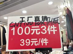 -广州白马服装市场