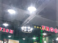 -麻辣巅峰美蛙鱼头火锅(犀浦店)