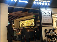 门面-太二酸菜鱼(沈阳万象城店)