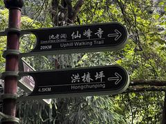 -峨眉山风景名胜区