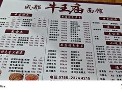 -牛王庙(龙华花园店)