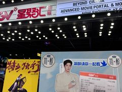 -CGV影城(金银潭激光IMAX店)