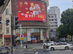 -王興記(中山路店)