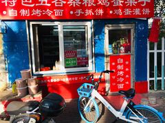 门面-李记特色五谷杂粮鸡蛋果子