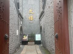 -文楼·淮扬菜·淮安早茶(河下古镇翔宇店)