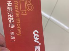 -CGV影城(梅江ScreenX店)