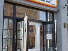 -烘焙町面包店(西四店)