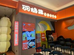 -羽鸽集·乳鸽专门店·地道顺德菜(岭南站店)