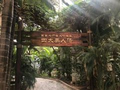 -龙达温泉生态城
