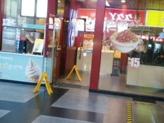 门面-永和大王(赤峰路二店)