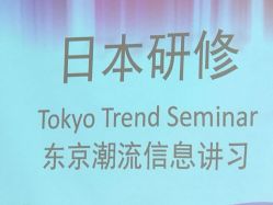 和良形象设计师团队赴日留学情报-和良形象