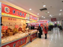 -友谊新天地广场(金街店)