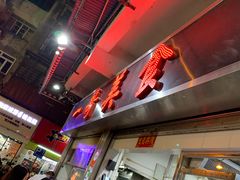 -一哥美食(总店)