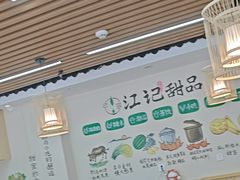 -江记甜品(罗湖店)