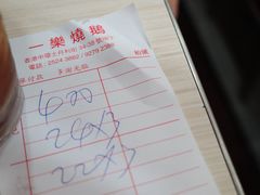 -一乐烧鹅(中环店)