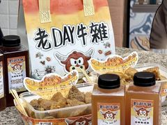 -老day牛杂(官也街总店)