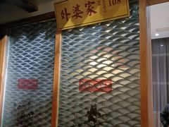 -爷爷的土钵菜(街道口店)