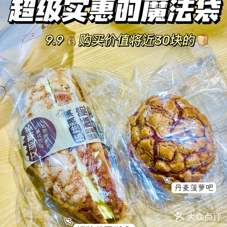 只有我才知道惜食魔法袋只要9.9💰吗?