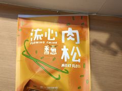 -辛一·铜锣烧(大宁久光店)
