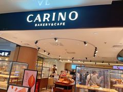 -CARINO BAKERY&CAFE(人广来福士店)