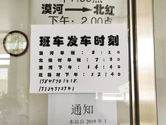 -北极村旅游风景区