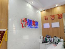 -靓芙泉祛痘.科技美肤连锁