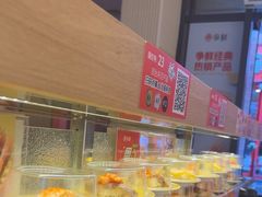 -争鲜回转寿司(浦东三钢里PLUS店)