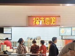-光明·博海美食花园(上海瑞金医院12号楼店)