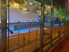 -上海港国际客运中心