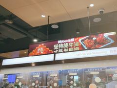 -海底捞火锅(5050购物中心店)