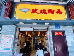 门面-玫瑰甜品(文明路店)