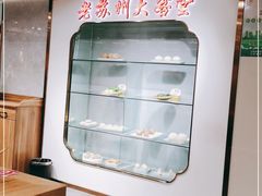 -老苏州大客堂·苏帮菜·松鼠桂鱼·苏州传统小吃(观前街人民商场店)