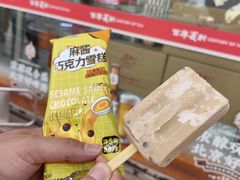 麻酱巧克力雪糕-百年义利(福长街店)