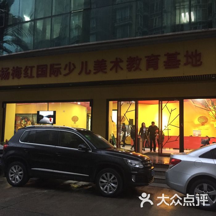 杨红梅国际少儿美术教育基地图片-郑州公办幼