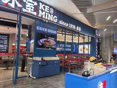 -克茗冰室(壹方天地店)