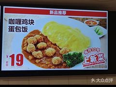 -乡村基(南岸区泰昌路餐厅)
