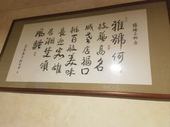 -矮子粉店1985·长沙米粉(湘春路店)