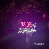 重庆｜要看重庆夜景就去南山！