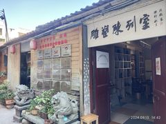 -金婺非遗文化体验中心