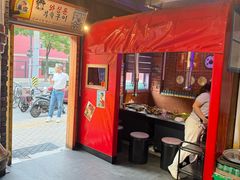 -釜山火炉·海鲜烤肉(紫藤路店)