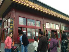 -秋栗香(地安门店)