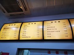 -小狗面馆(复兴店)