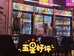 -Famous肥猫墨西哥音乐餐吧(五棵松华熙LIVE店)