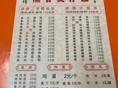 菜单-潮香兴煲仔饭(莲花路店)
