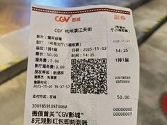 -CGV影城(滨江天街IMAX店)
