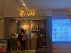 门面-雾鲜(KKMALL店)