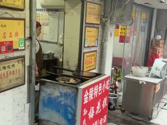 -孙氏梅花糕(马台街)