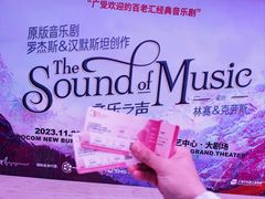 -交通银行前滩31演艺中心