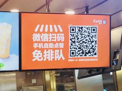 -CoCo都可(安河桥华联店)