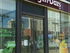 门面-哈根达斯(朝阳大悦城店)